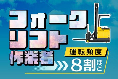 株式会社サンキョウテクノスタッフ