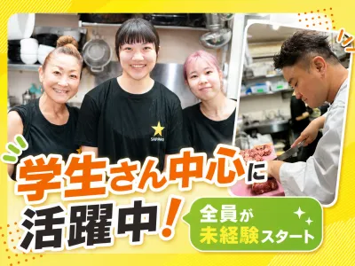 ジンギスカン羊はち　青物横丁店のアルバイト・バイト求人情報-04