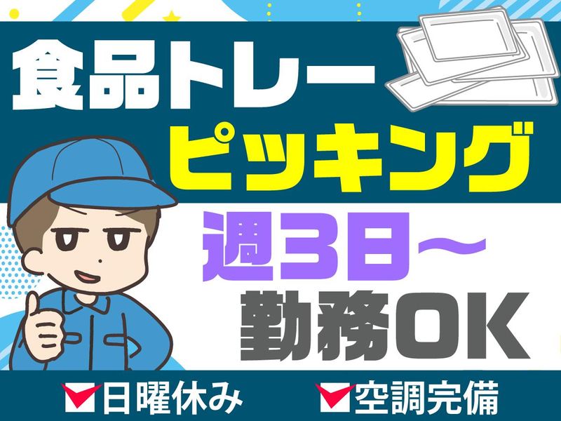 テイケイワークス西日本株式会社