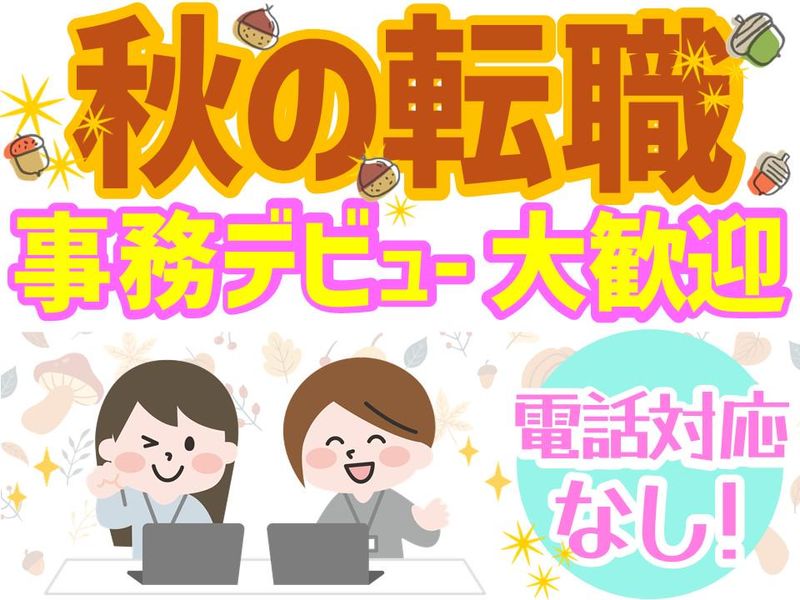 アルティウスリンク株式会社　(やまがたワークプレイス)の求人・転職情報