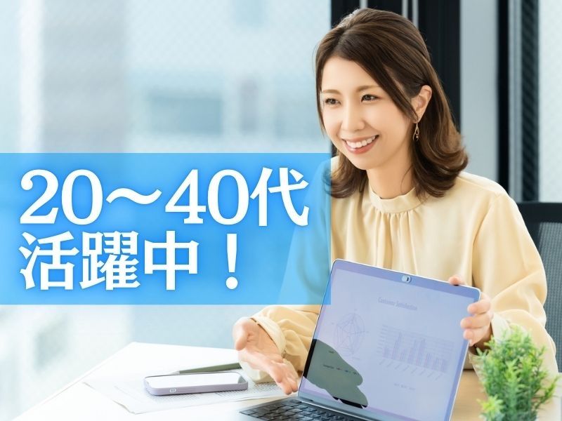 パーソルテンプスタッフ株式会社の派遣求人情報