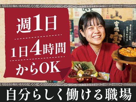 九州熱中屋　新橋烏森LIVEのアルバイト・バイト求人情報-03