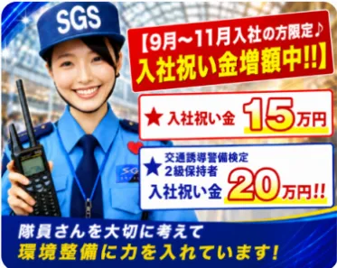 株式会社SGS　高田馬場店のアルバイト・バイト求人情報-19