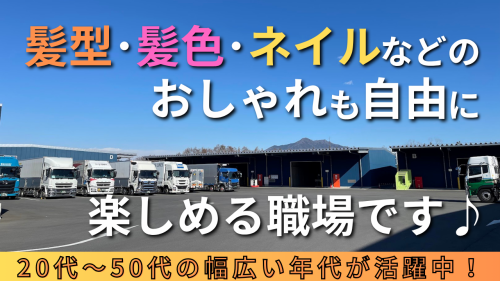 高塚流通株式会社　下妻第一倉庫のアルバイト・バイト求人情報-02