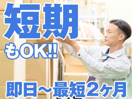 株式会社東京スタッフサービス