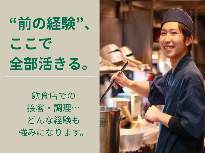 株式会社きらくの求人・転職情報