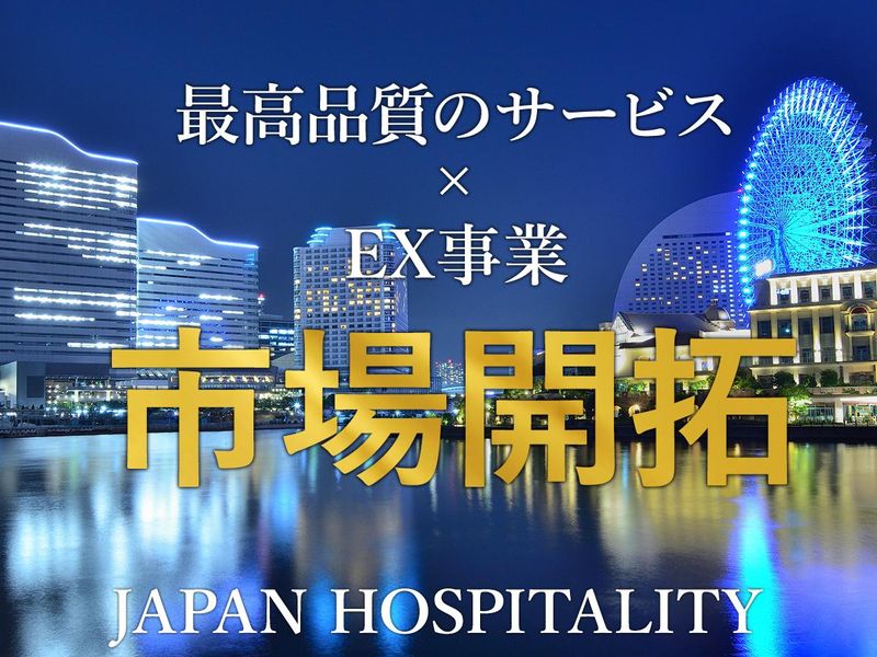 日本交通横浜株式会社　本社