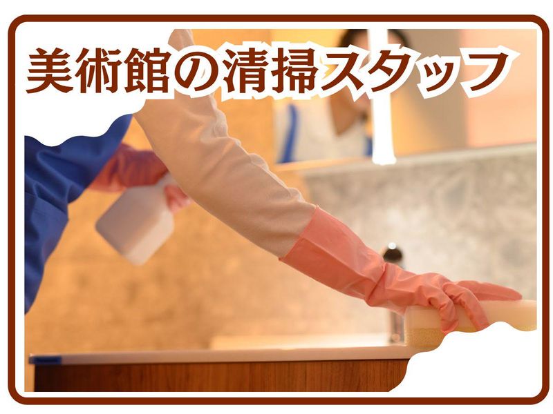 株式会社クリーン工房(勤務先:千葉県千葉市中央区中央港)の派遣求人情報