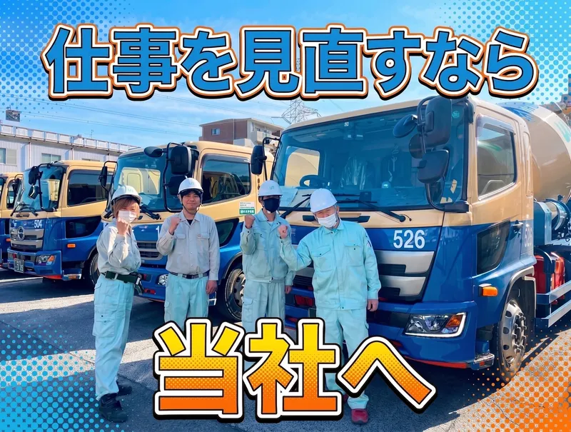 株式会社三恵運輸の求人・転職情報