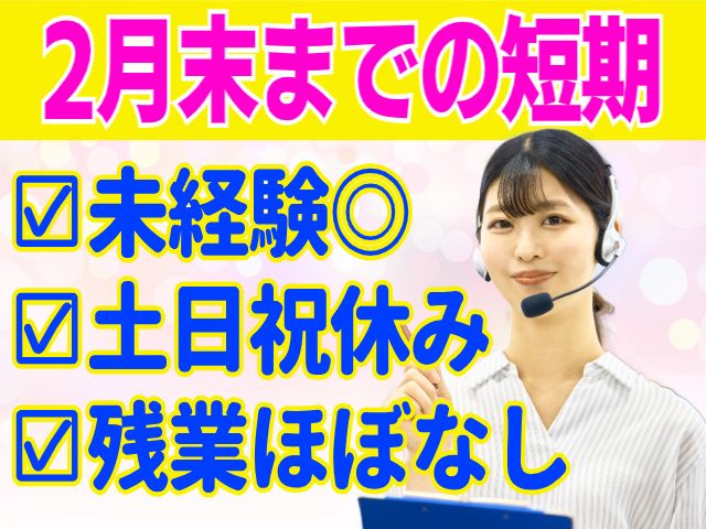 アルティウスリンク株式会社　東北支社のアルバイト・バイト求人情報-10