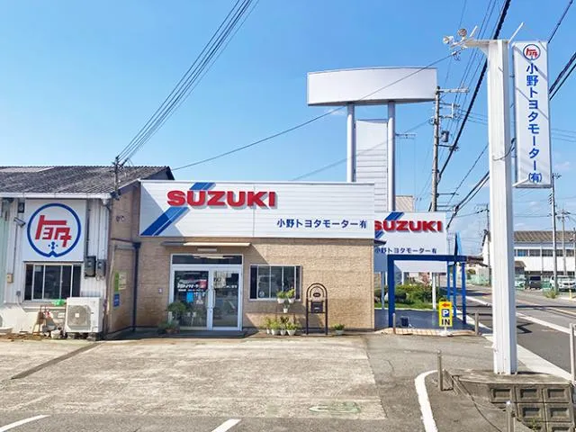 小野トヨタモーター有限会社の求人・転職情報
