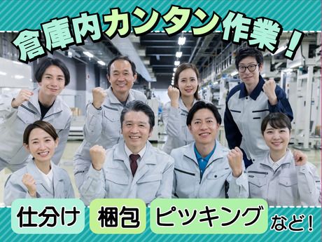 SGフィルダー株式会社のアルバイト・バイト求人情報-49