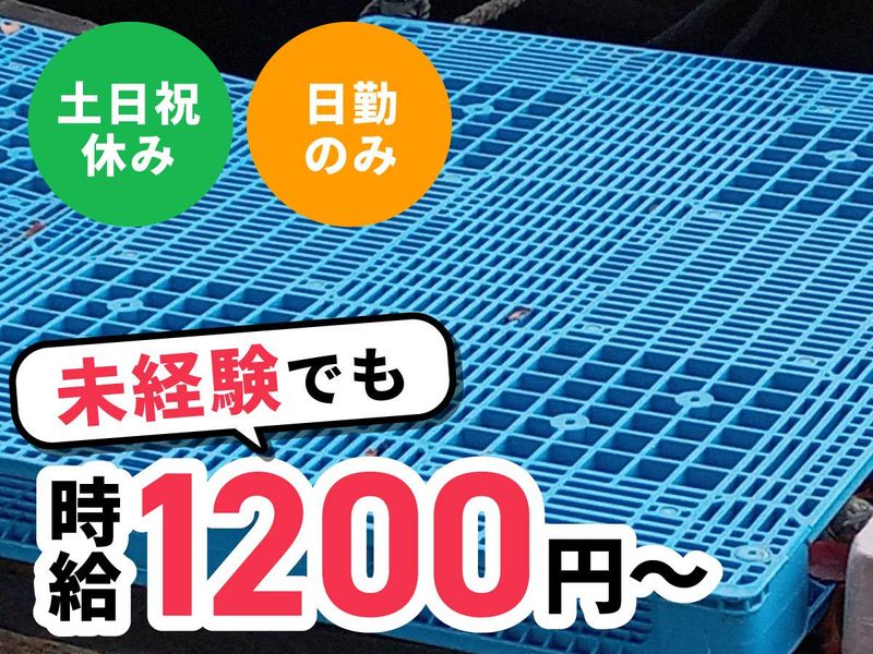 ㈱アンティ(派遣先:摂津市鳥飼本町)のアルバイト・バイト求人情報-09