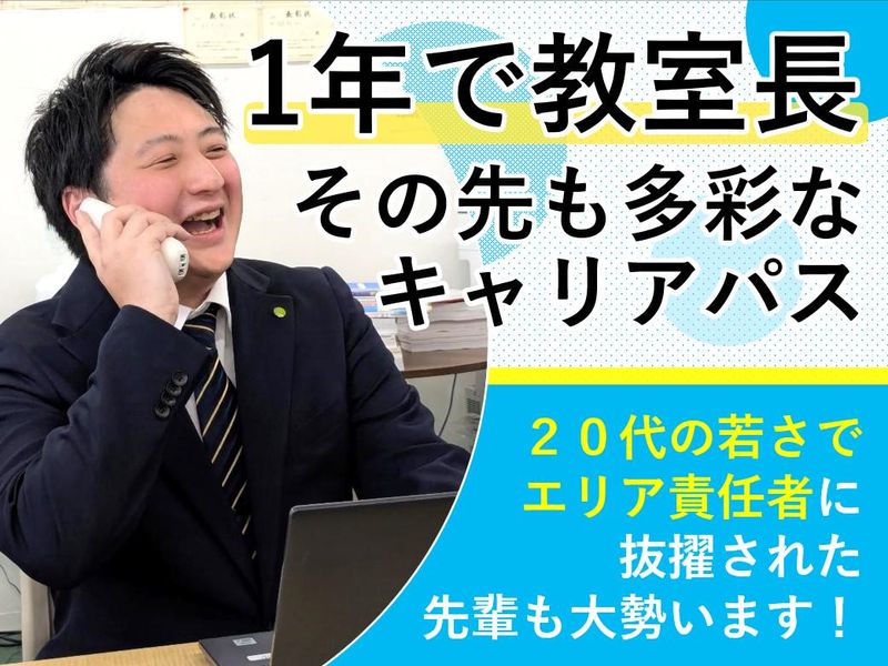CKCネットワーク株式会社　ナビ個別指導学院　東海大学前校のアルバイト・バイト求人情報-01