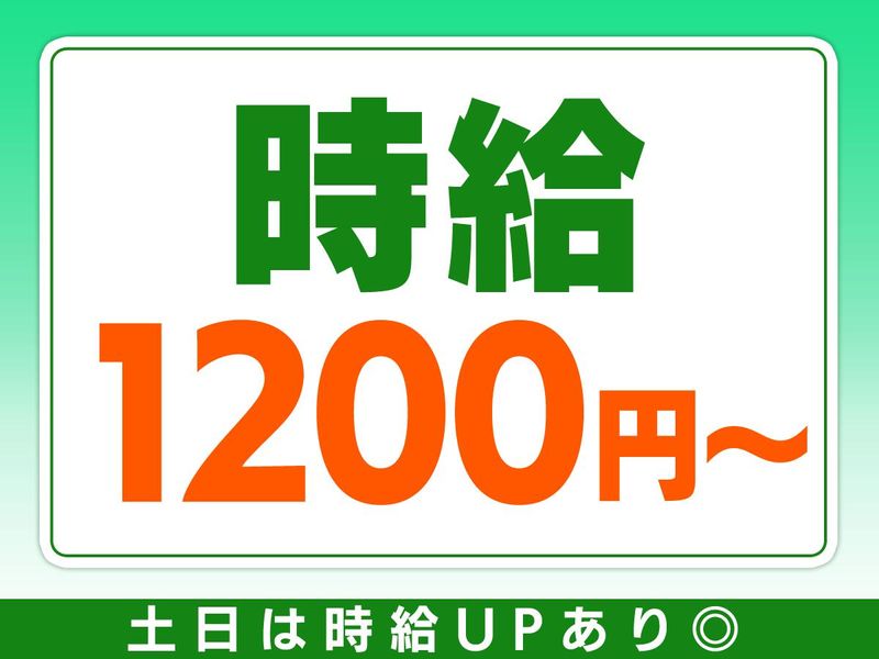 ザ・セレクトン富士山御殿場インター/S.N.Cservice株式会社のアルバイト・バイト求人情報-03