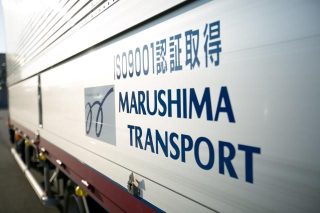 丸嶋運送株式会社のアルバイト・バイト求人情報-01