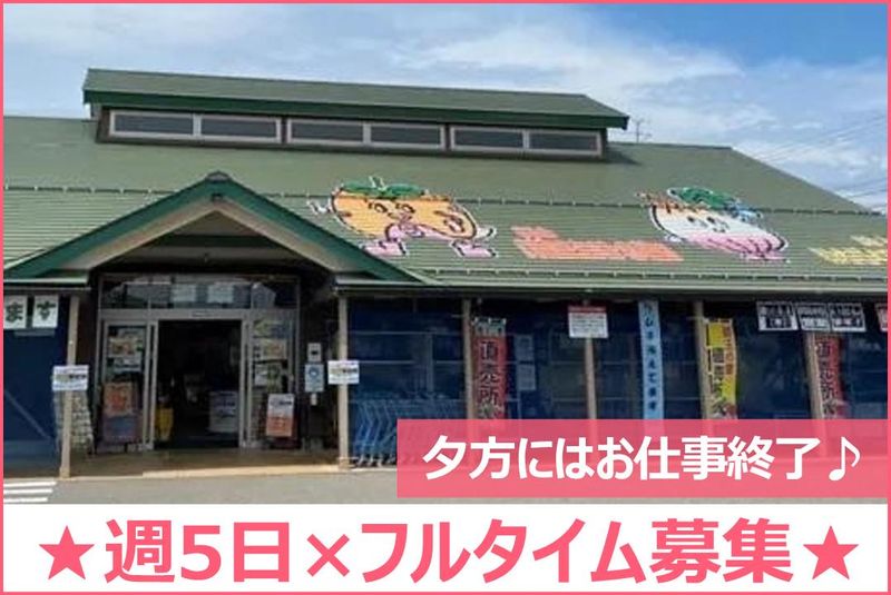 新潟かがやき農業協同組合の求人・転職情報