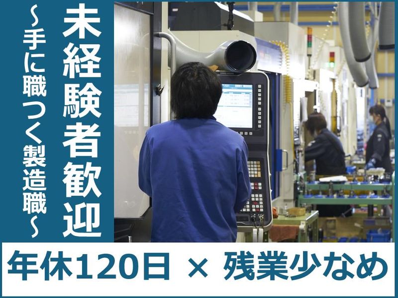 株式会社タケダの求人・転職情報