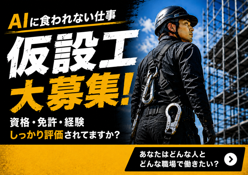 秋山興業株式会社の求人・転職情報