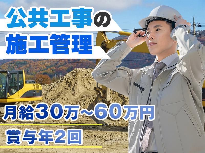 株式会社　勝巳建設の求人・転職情報