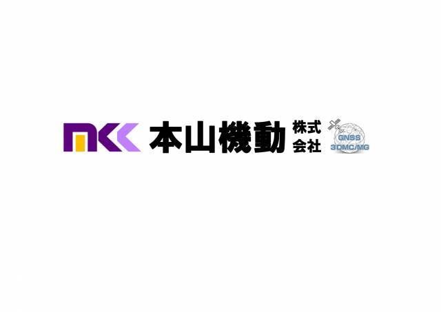 本山機動株式会社の求人・転職情報