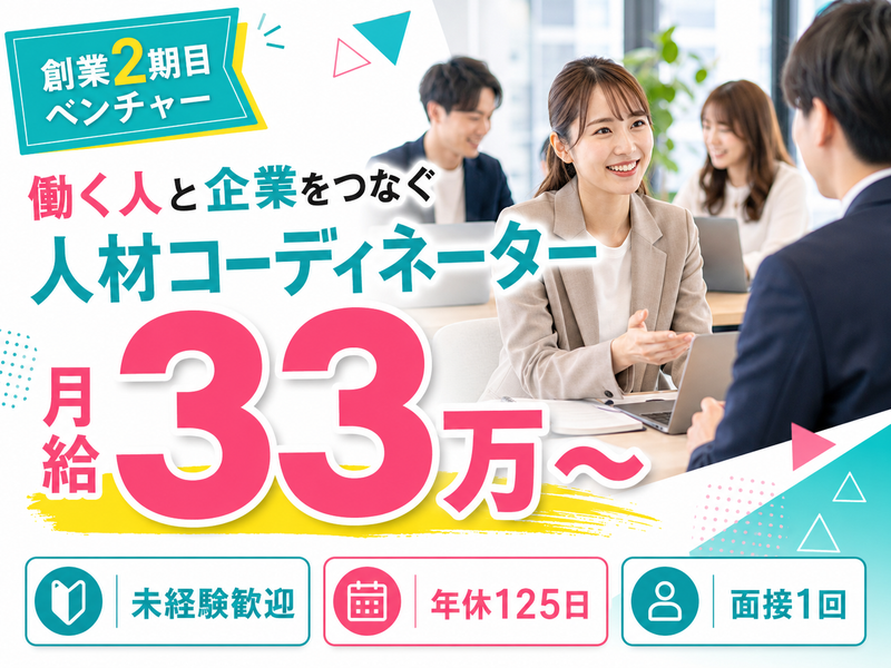 ＴＧＣ株式会社の求人・転職情報