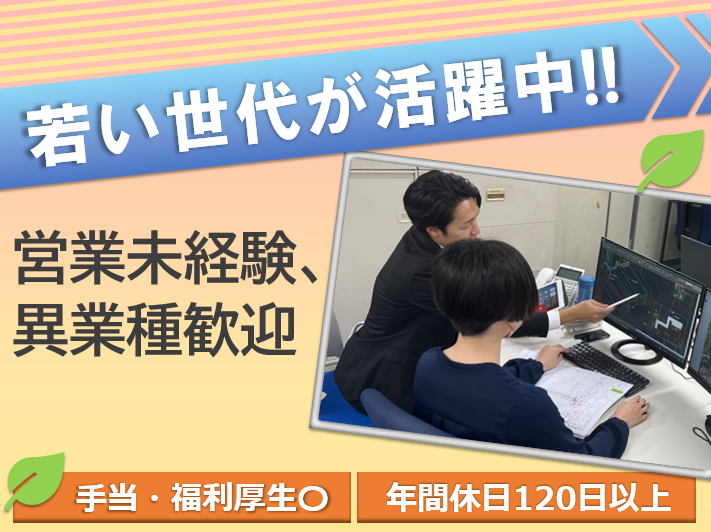株式会社ニューストの求人・転職情報