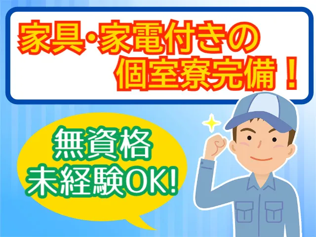 ダクトサービス株式会社の求人・転職情報