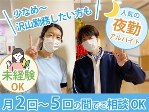 湘南グリーン介護老人保健施設上郷のアルバイト・バイト求人情報-14