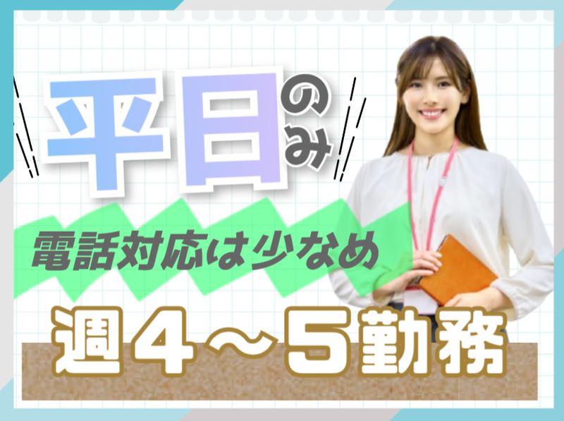 アルティウスリンク株式会社の求人・転職情報