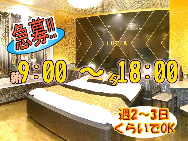 HOTEL Lucia(ホテル　ルチア)の求人2