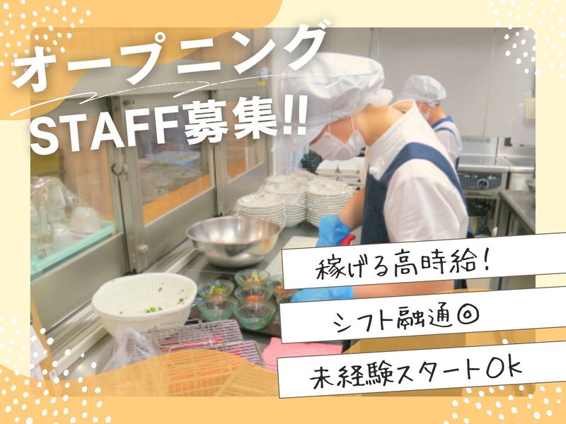 特別養護老人ホーム　睦愛園のアルバイト・バイト求人情報-15