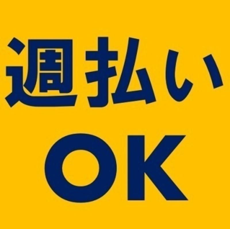 株式会社サンギョウスタッフの派遣求人情報