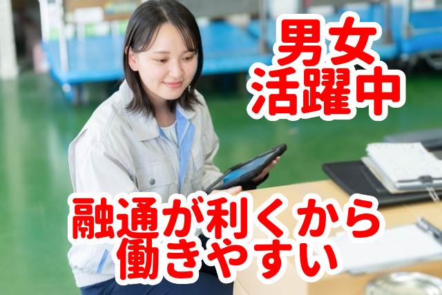 トータルテック株式会社のアルバイト・バイト求人情報-05