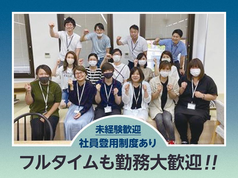 スターティア株式会社のアルバイト・バイト求人情報-02