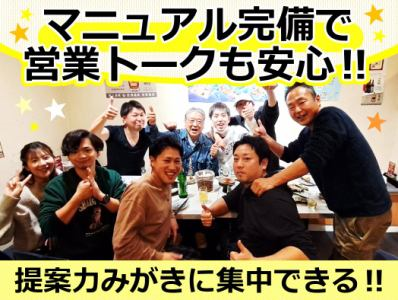 ELJソーラーコーポレーション株式会社　福岡支社のアルバイト・バイト求人情報-03