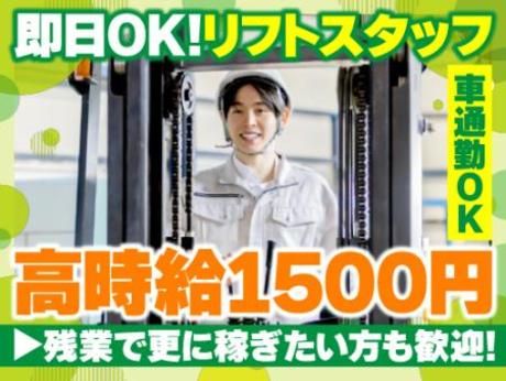 アールシースタッフ株式会社　本社営業所