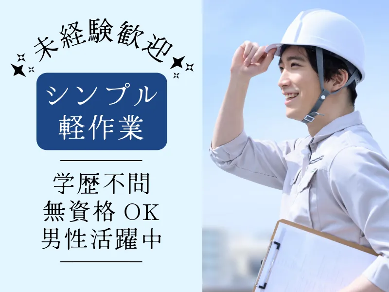 株式会社ASK(お仕事NO.60-A54)のアルバイト・バイト求人情報-15
