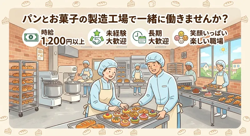 ㈱スプリード恵庭工場