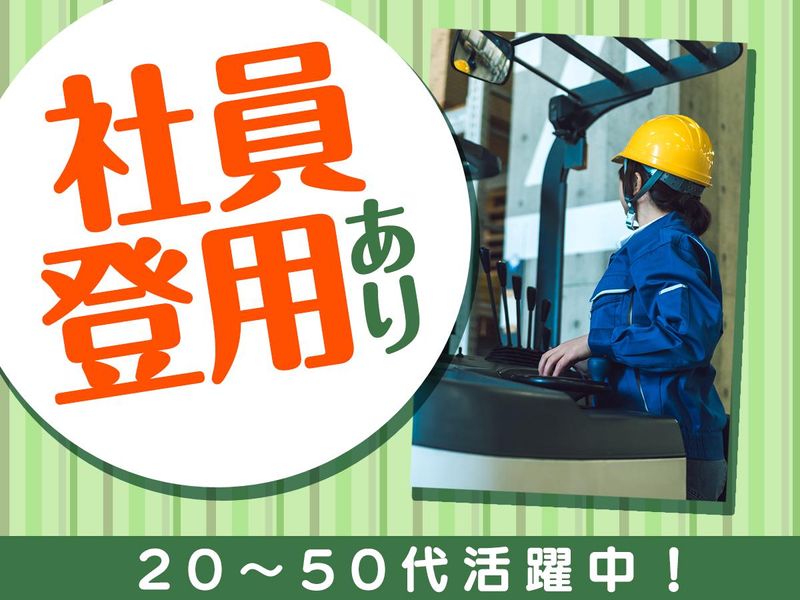 千葉県佐倉市の倉庫/ピックル株式会社のアルバイト・バイト求人情報-05