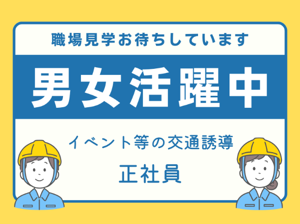 有限会社コア・ガードの求人・転職情報