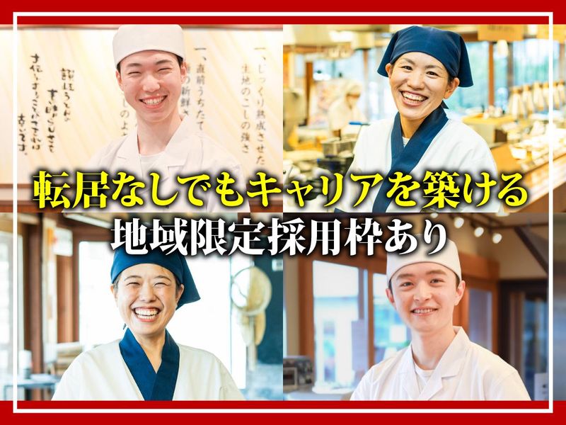 丸亀製麺CoCoLo新潟のアルバイト・バイト求人情報-05