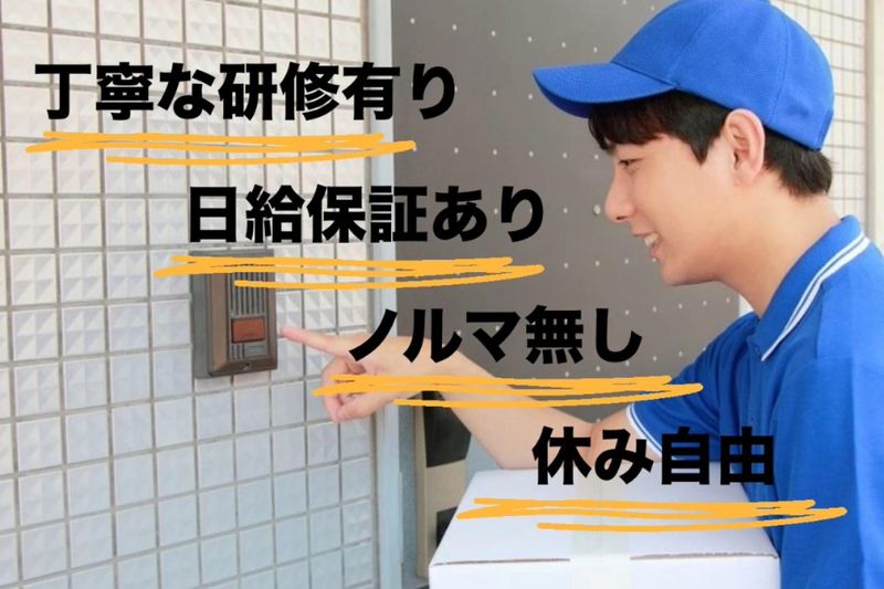株式会社エイトラック　北海道営業所のアルバイト・バイト求人情報-02