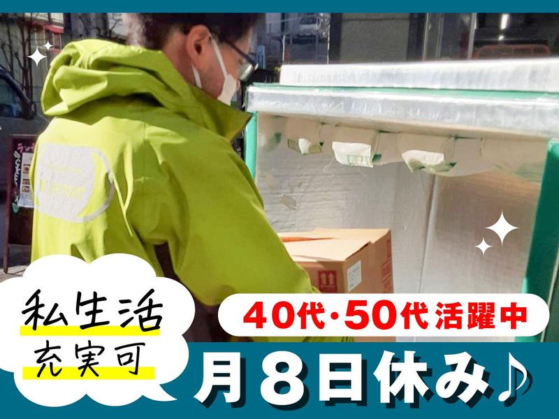 株式会社MS　LIFE POINT　新宿サテライトの求人情報