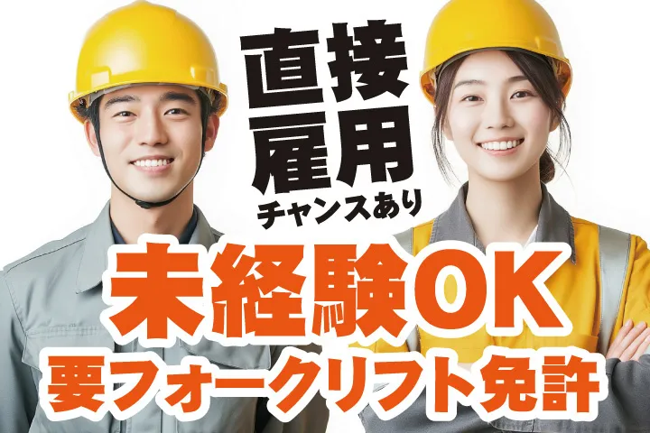 UTエージェント株式会社 西日本第一CU・西日本第二CUのアルバイト・バイト求人情報