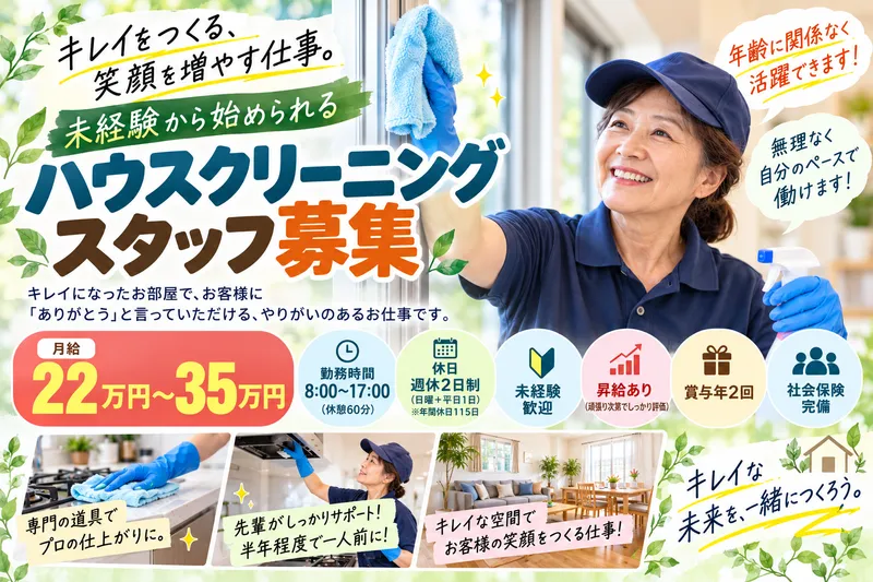 株式会社ワイズクリエイトの求人・転職情報