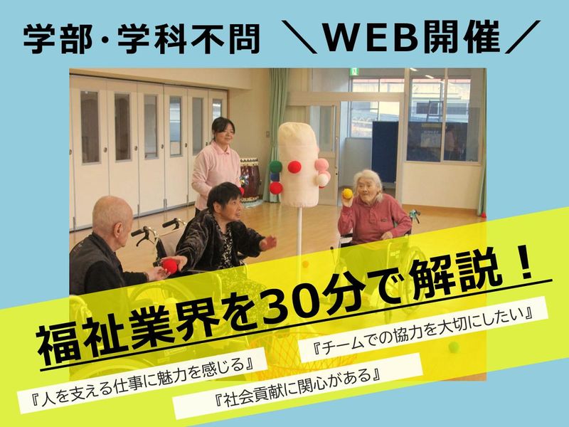 社会福祉法人サンあなん