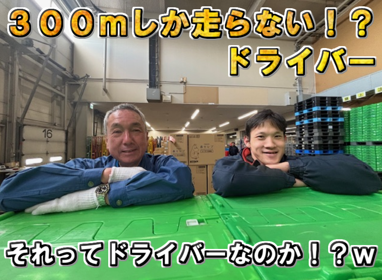 北海道ロジサービス株式会社