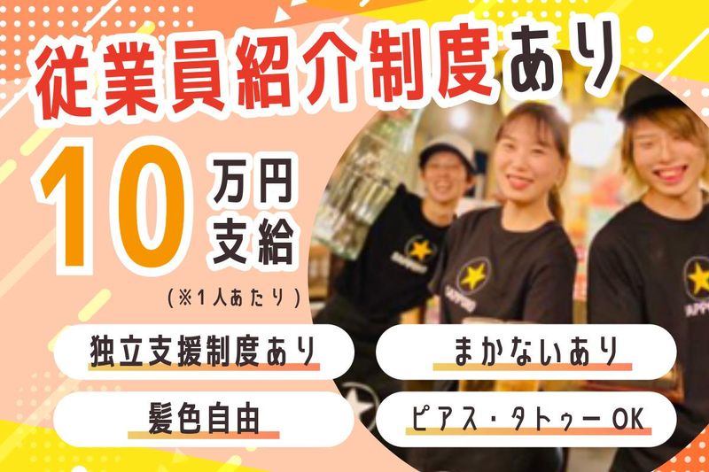 株式会社新参者の求人・転職情報