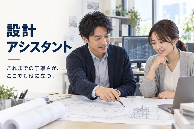 秋山興業株式会社の求人・転職情報